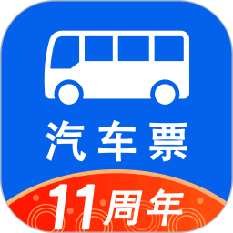 汽车票2025最新版下载_汽车票官方免费安装