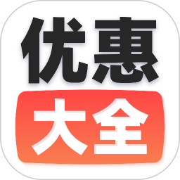 汽车优惠大全2025最新版下载_汽车优惠大全官方免费安装