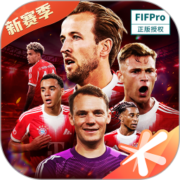 全民冠军足球2025官方下载_全民冠军足球最新版免费安装