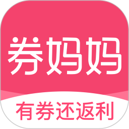 券妈妈优惠券2025最新版下载_券妈妈优惠券官方免费安装