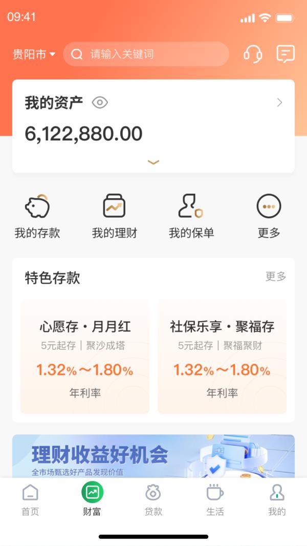 黔农云2025最新版下载_黔农云官方免费安装下载介绍图