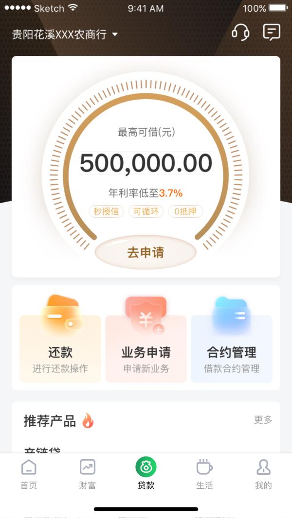 黔农云2025最新版下载_黔农云官方免费安装下载介绍图