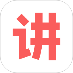 人人讲2025最新版下载_人人讲官方免费安装