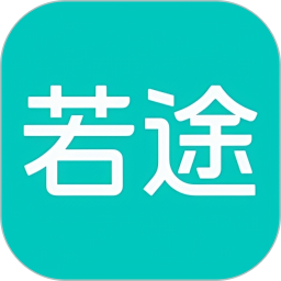 若途旅行2025最新版下载_若途旅行官方免费安装