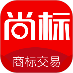 尚标商标转让2025最新版下载_尚标商标转让官方免费安装