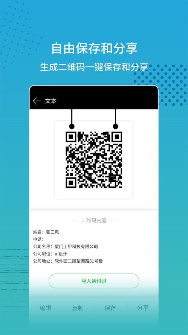 闪电扫码大师2025最新版下载_闪电扫码大师官方免费安装下载介绍图