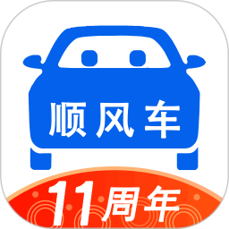 顺风车2025最新版下载_顺风车官方免费安装