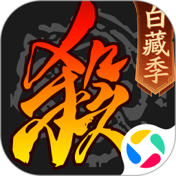 三国杀2025官方下载_三国杀最新版免费安装
