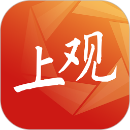 上观新闻2025最新版下载_上观新闻官方免费安装