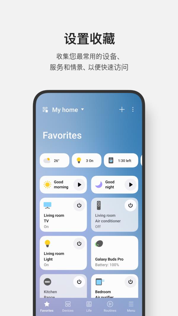 SmartThings2025最新版下载_SmartThings官方免费安装下载介绍图