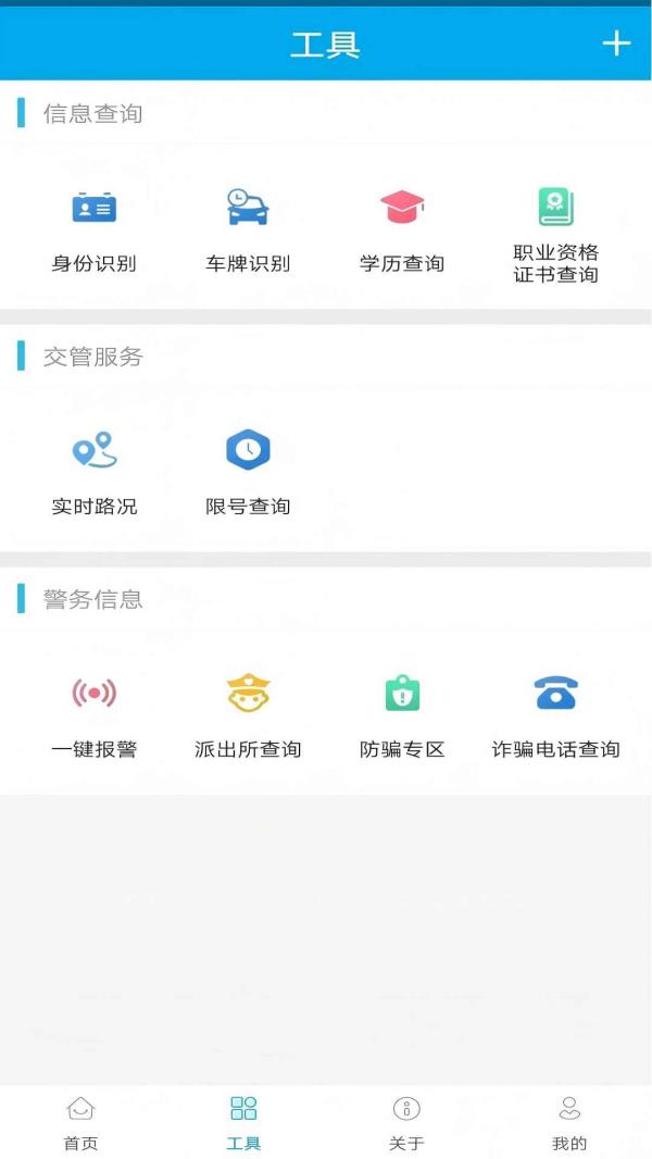 实名宝2025最新版下载_实名宝官方免费安装下载介绍图
