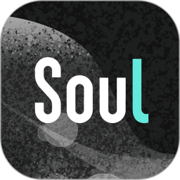 Soul2025最新版下载_Soul官方免费安装