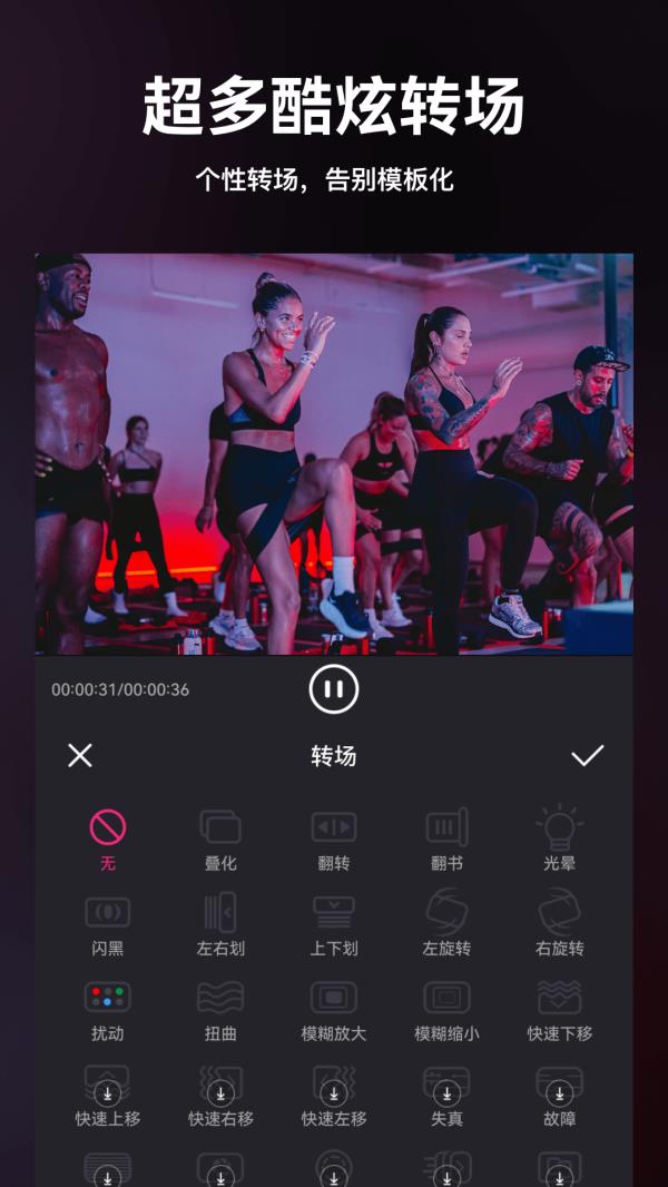 视频剪辑精灵2025最新版下载_视频剪辑精灵官方免费安装下载介绍图