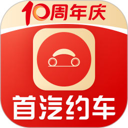 首汽约车2025最新版下载_首汽约车官方免费安装