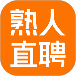 熟人直聘2025最新版下载_熟人直聘官方免费安装