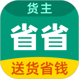 省省原省省回头车2025最新版下载_省省原省省回头车官方免费安装