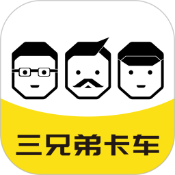 三兄弟2025最新版下载_三兄弟官方免费安装