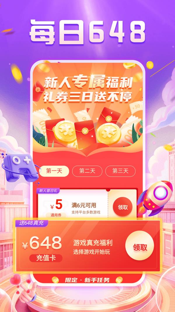 手游福利宝2025最新版下载_手游福利宝官方免费安装下载介绍图