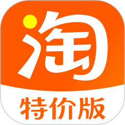 淘宝特价版2025最新版下载_淘宝特价版官方免费安装