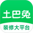 土巴兔装修2025最新版下载_土巴兔装修官方免费安装