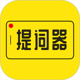 提词器大师2025最新版下载_提词器大师官方免费安装