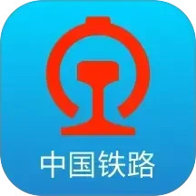 铁路123062025最新版下载_铁路12306官方免费安装