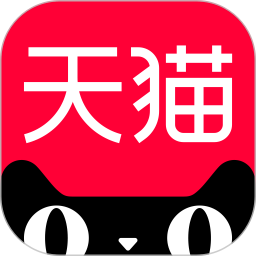 天猫2025最新版下载_天猫官方免费安装