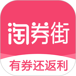 淘券街2025最新版下载_淘券街官方免费安装