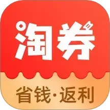淘券省钱购2025最新版下载_淘券省钱购官方免费安装