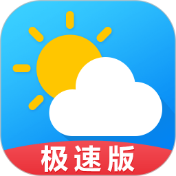 天气预报通2025最新版下载_天气预报通官方免费安装
