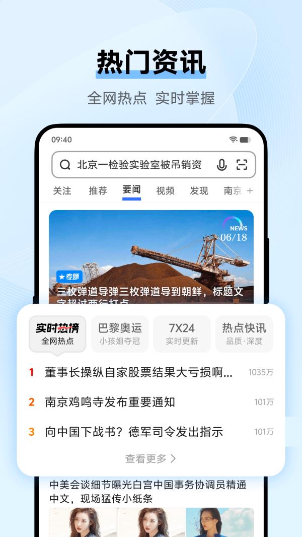vivo浏览器2025最新版下载_vivo浏览器官方免费安装下载介绍图
