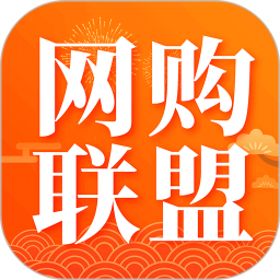 网购联盟2025最新版下载_网购联盟官方免费安装
