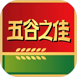 五谷之佳2025最新版下载_五谷之佳官方免费安装