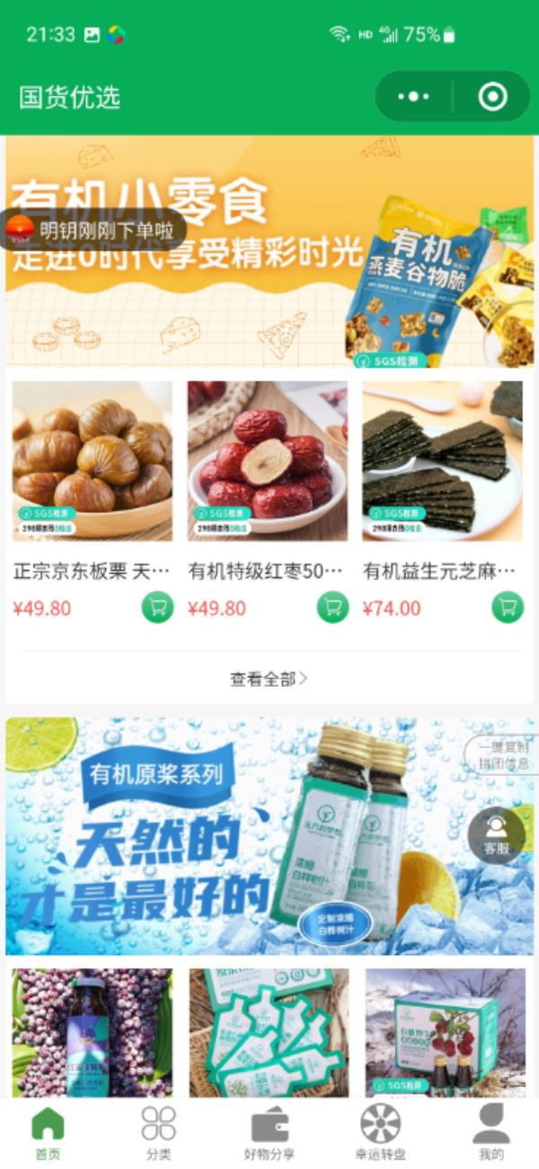 五谷之佳2025最新版下载_五谷之佳官方免费安装下载介绍图