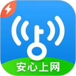 WiFi万能钥匙极速版2025最新版下载_WiFi万能钥匙极速版官方免费安装