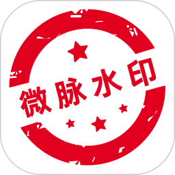 微脉水印相机2025最新版下载_微脉水印相机官方免费安装