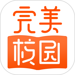 完美校园2025最新版下载_完美校园官方免费安装