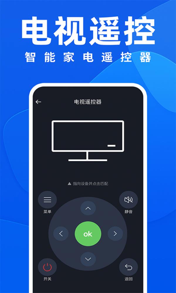 万能遥控器ft2025最新版下载_万能遥控器ft官方免费安装下载介绍图