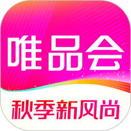 唯品会2025最新版下载_唯品会官方免费安装