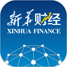 新华财经2025最新版下载_新华财经官方免费安装