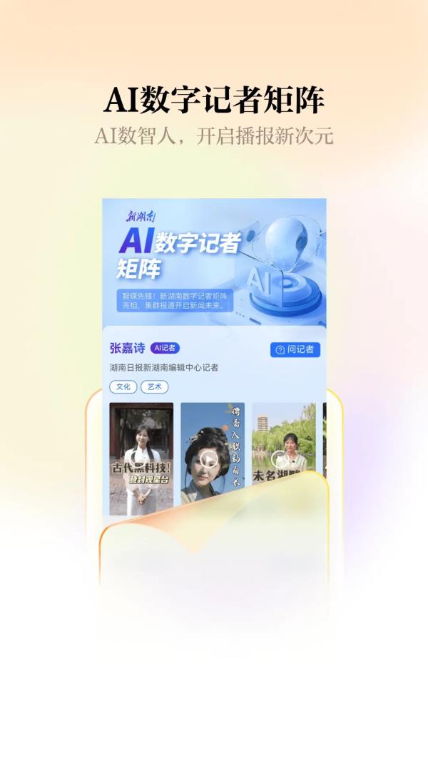 新湖南2025最新版下载_新湖南官方免费安装下载介绍图