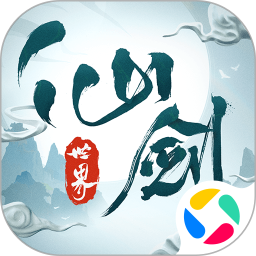 仙剑世界2025官方下载_仙剑世界最新版免费安装