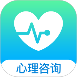 心理咨询2025最新版下载_心理咨询官方免费安装