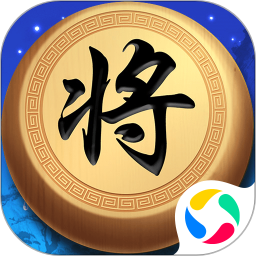 象棋对战2025官方下载_象棋对战最新版免费安装