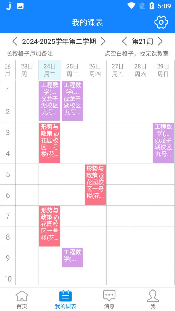喜鹊儿2025最新版下载_喜鹊儿官方免费安装下载介绍图