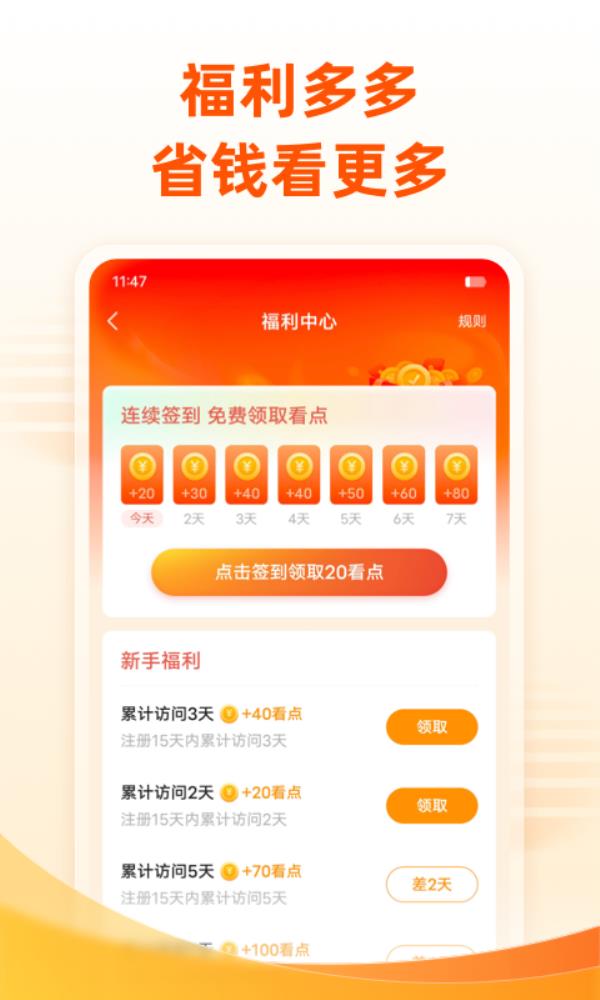 小说大全2025最新版下载_小说大全官方免费安装下载介绍图