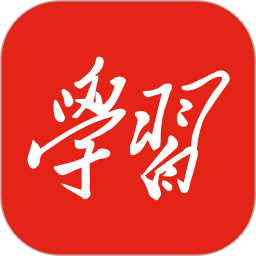 学习强国2025最新版下载_学习强国官方免费安装