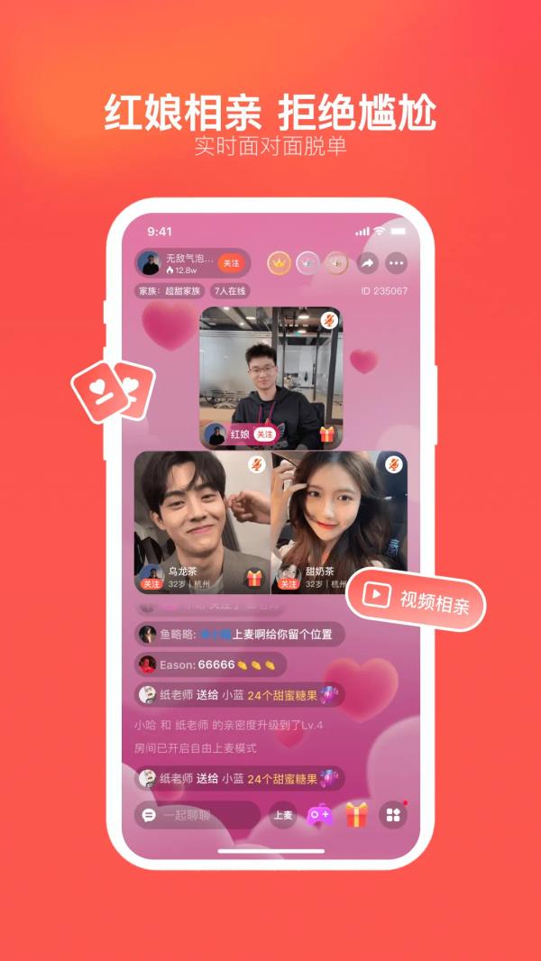 心遇2025最新版下载_心遇官方免费安装下载介绍图