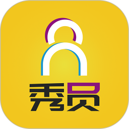 秀员2025最新版下载_秀员官方免费安装
