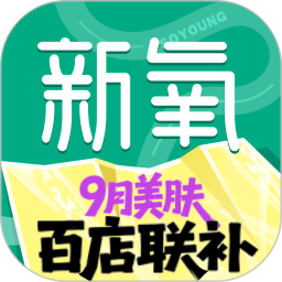 新氧医美2025最新版下载_新氧医美官方免费安装